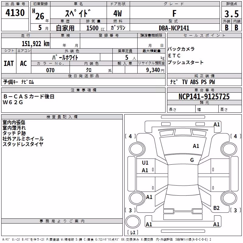 TOYOTA SPADE