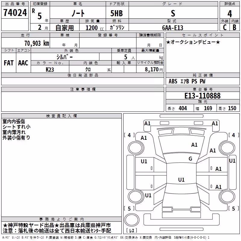 NISSAN NOTE