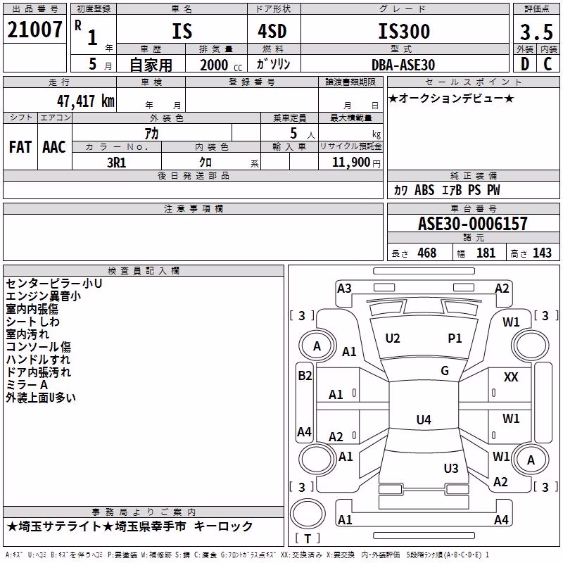 LEXUS IS300