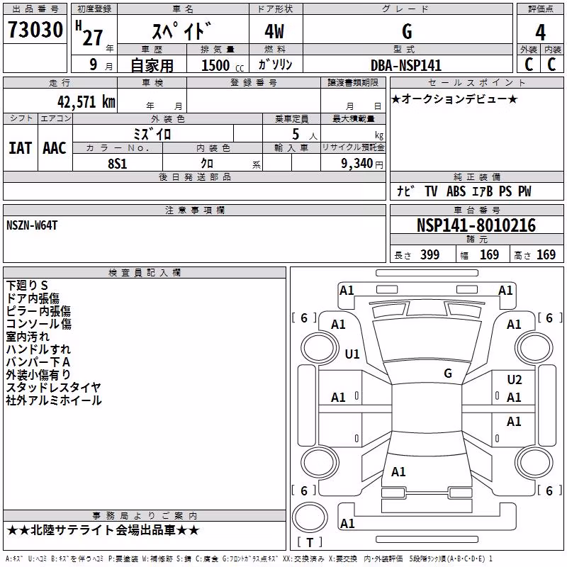TOYOTA SPADE