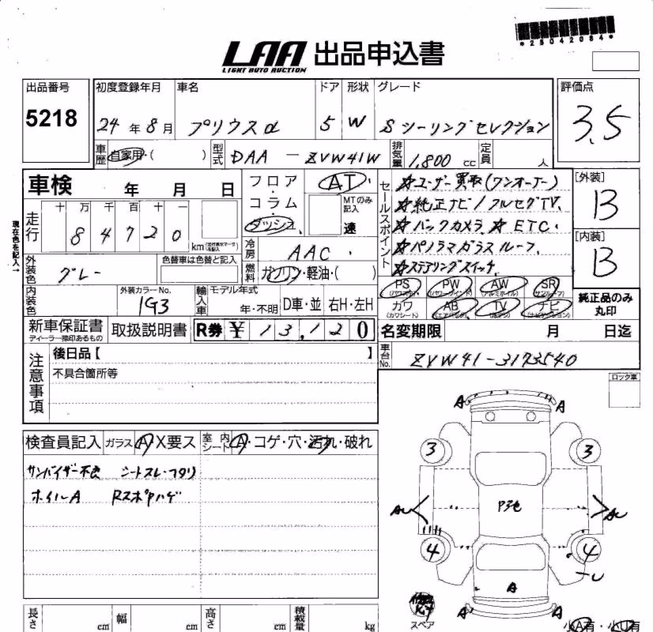 TOYOTA PRIUS ALPHA