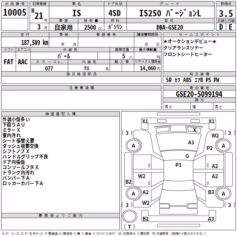 LEXUS IS250