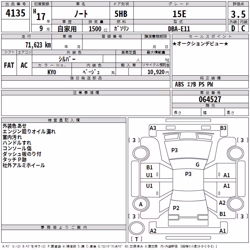 NISSAN NOTE
