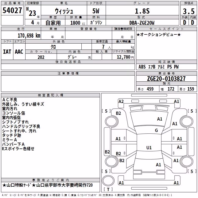 TOYOTA WISH