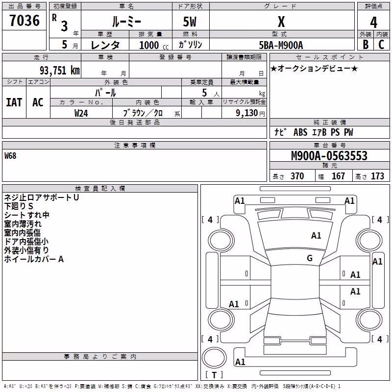TOYOTA ROOMY