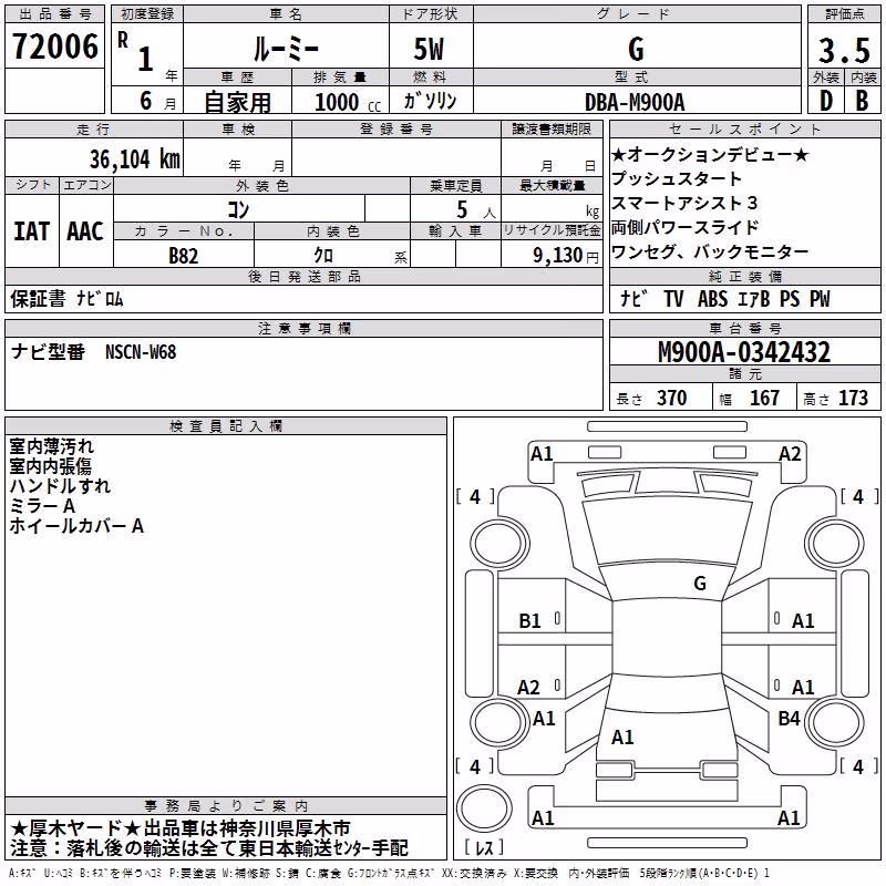 TOYOTA ROOMY