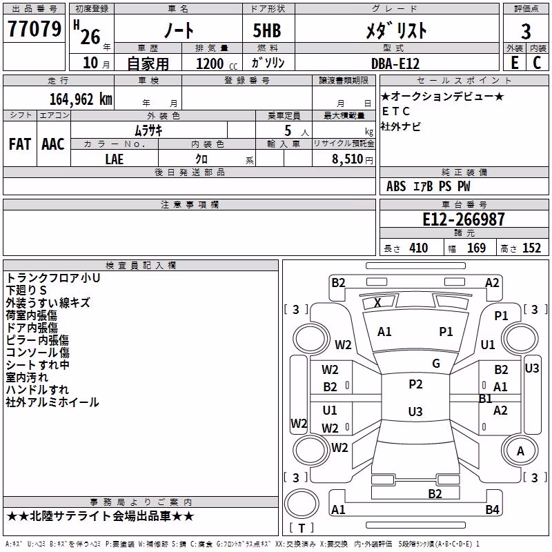 NISSAN NOTE
