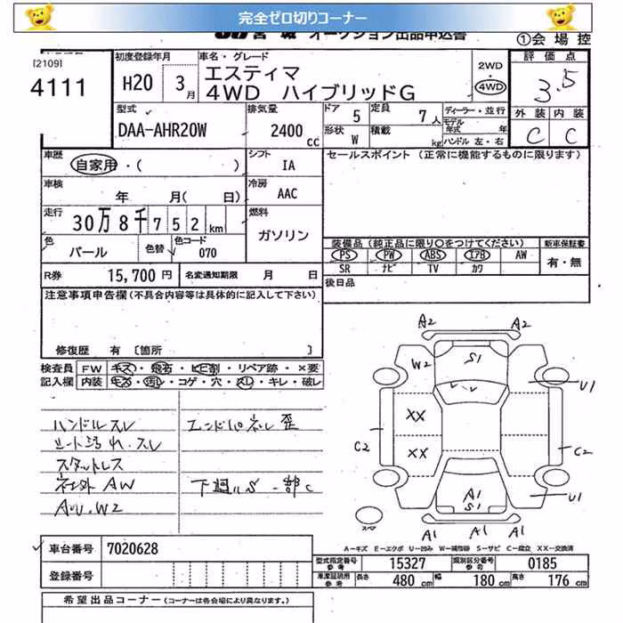 TOYOTA ESTIMA