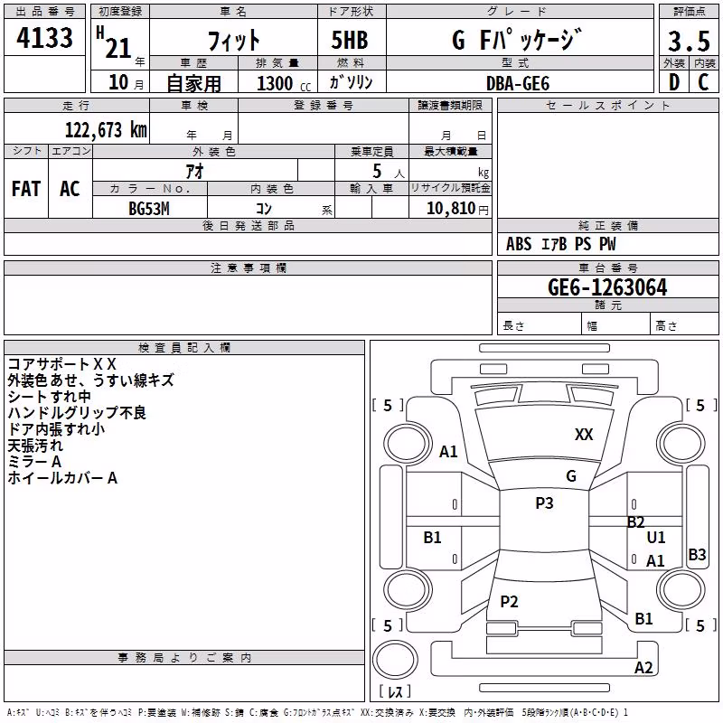 HONDA FIT