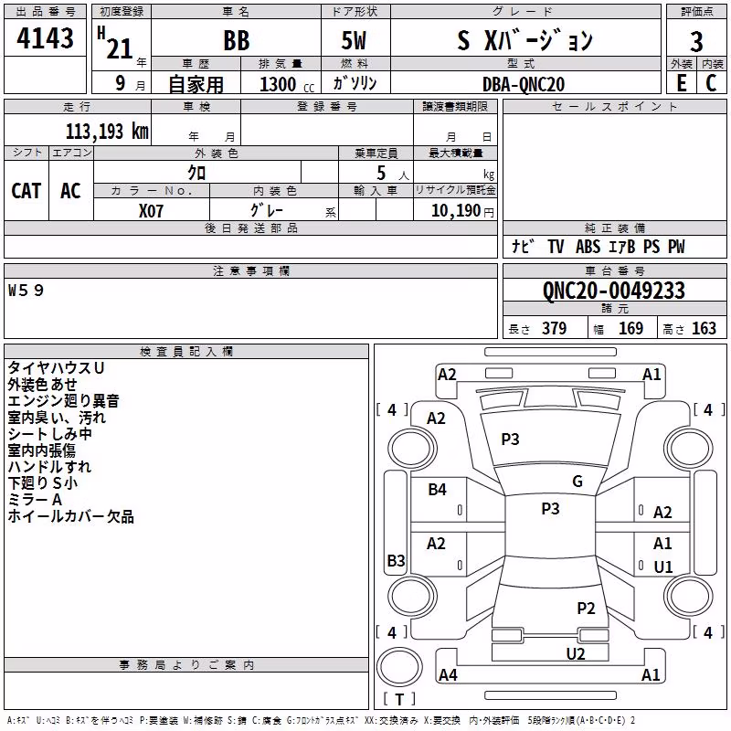TOYOTA BB