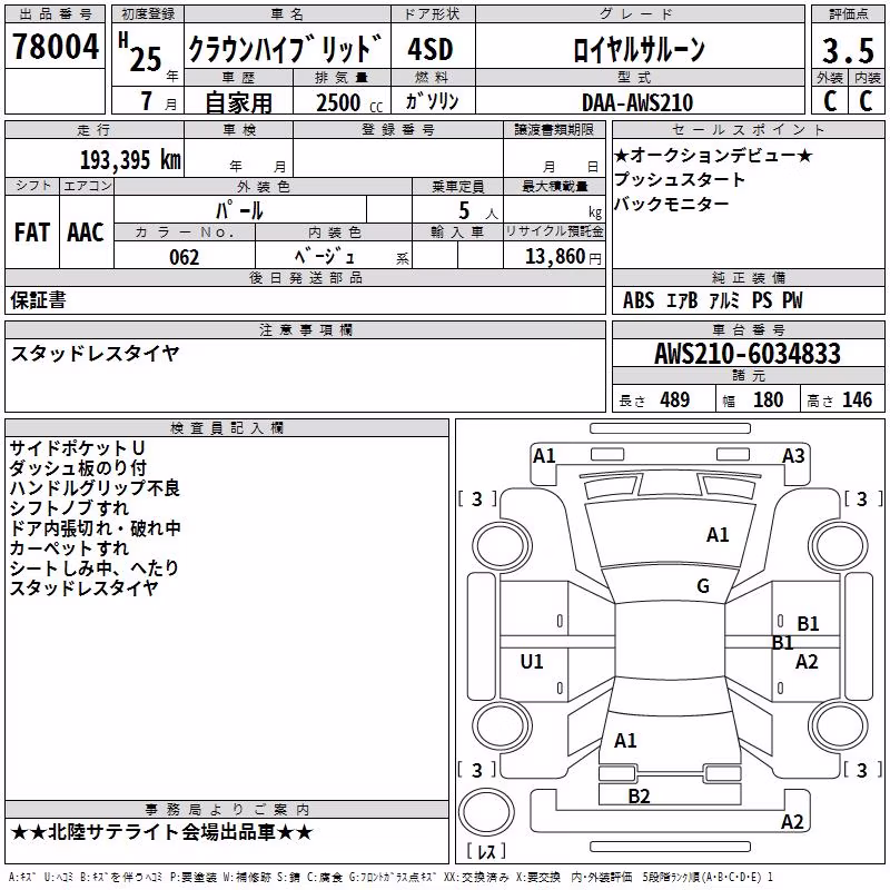 TOYOTA CROWN