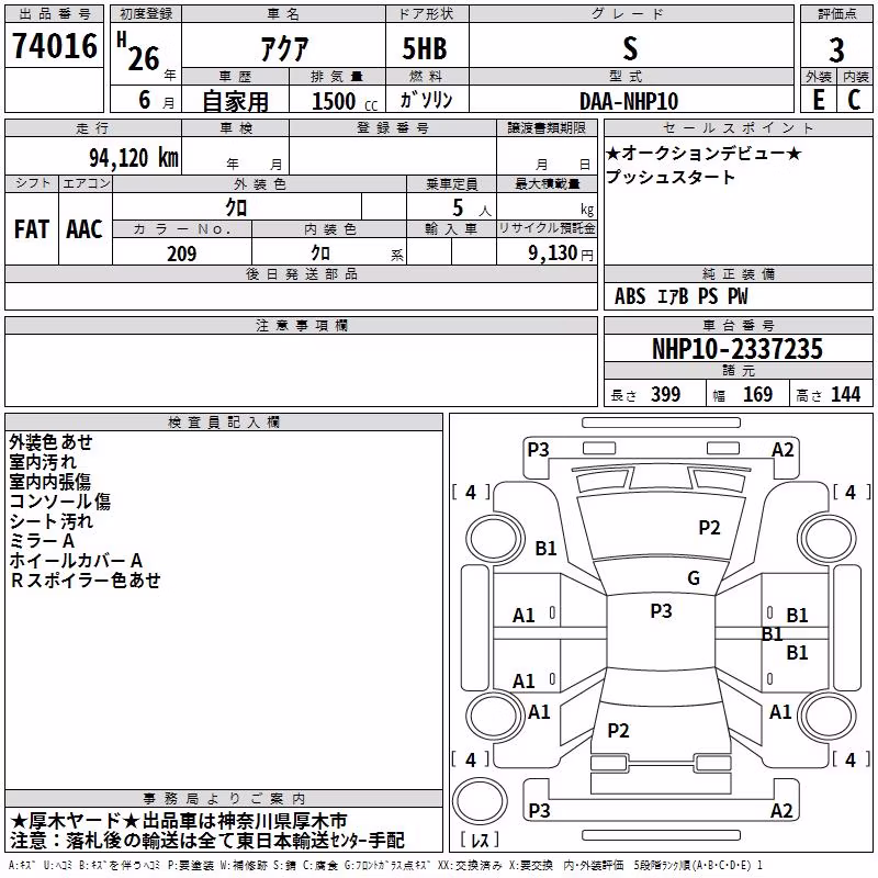 TOYOTA AQUA