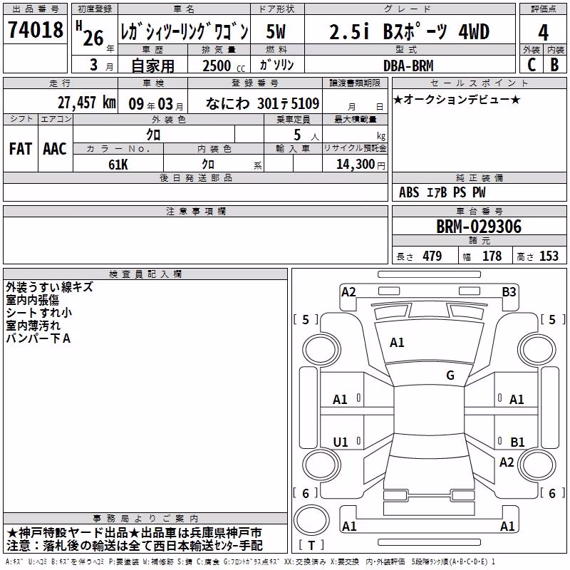 SUBARU LEGACY