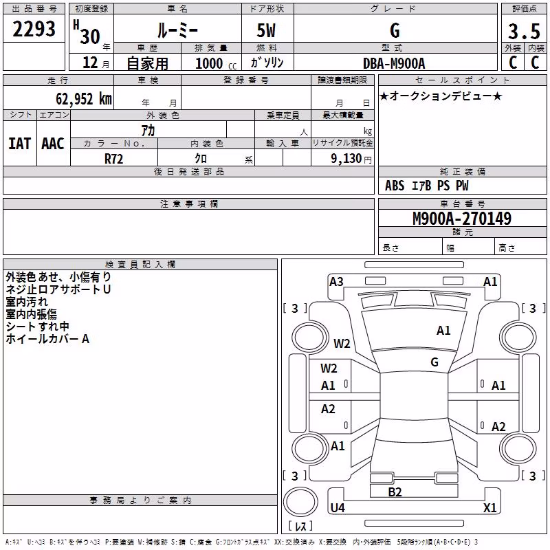 TOYOTA ROOMY