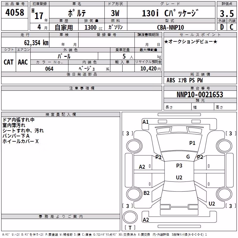 TOYOTA PORTE