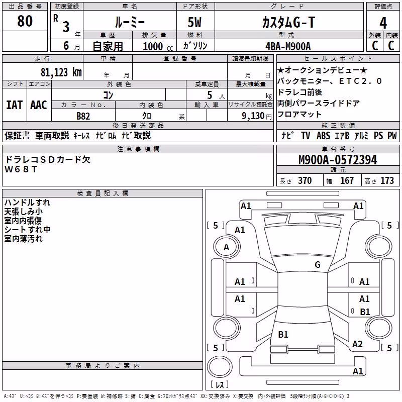 TOYOTA ROOMY