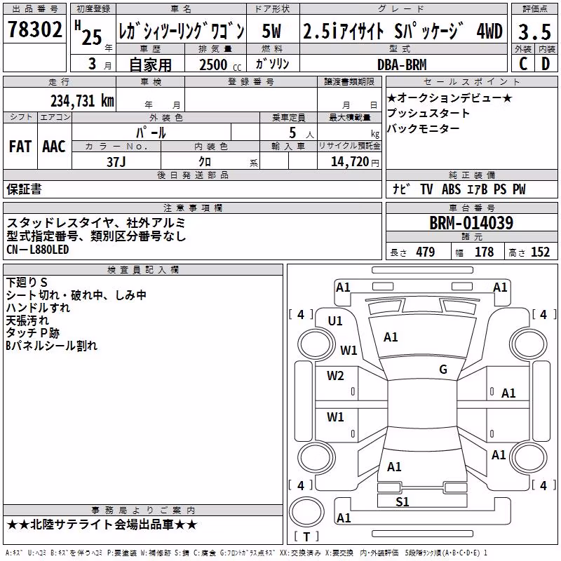 SUBARU LEGACY