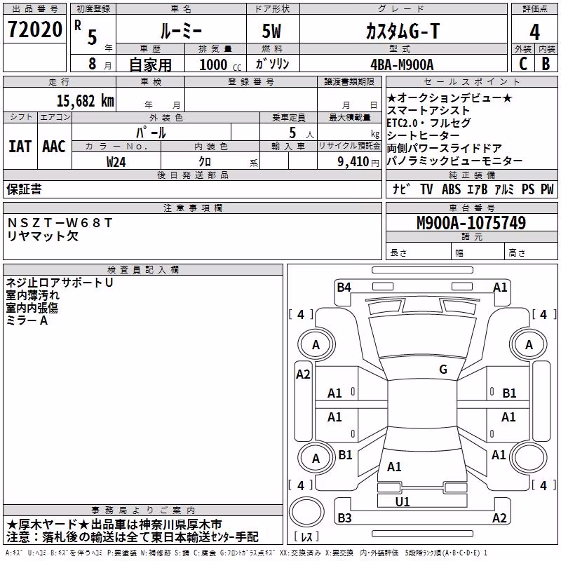 TOYOTA ROOMY