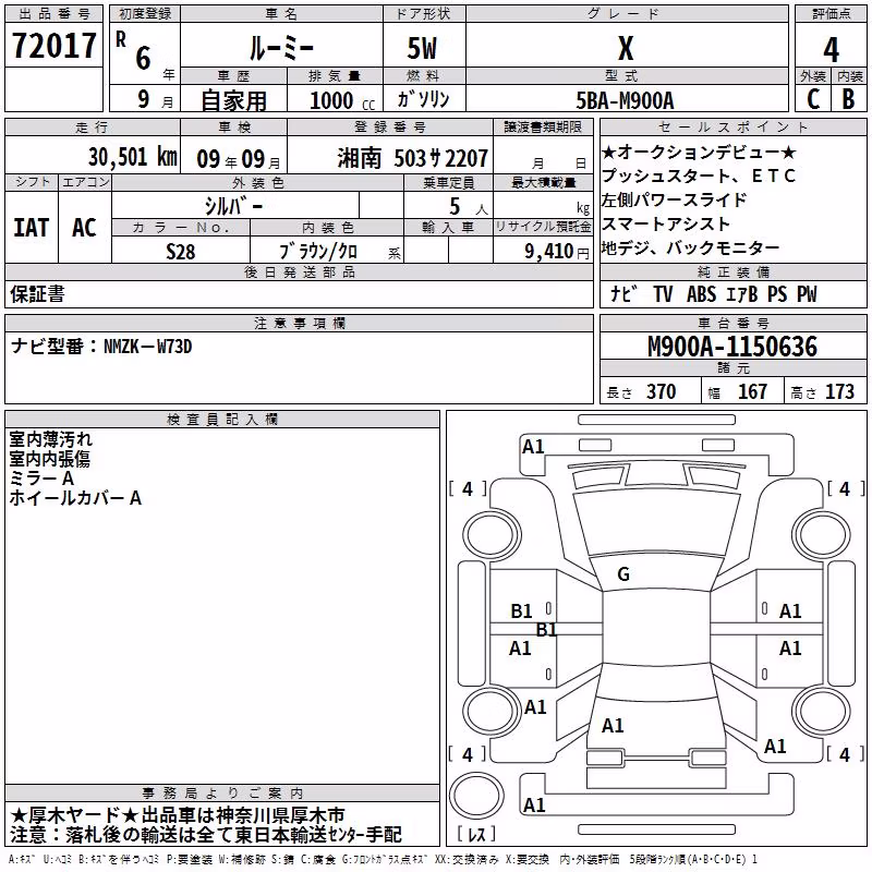 TOYOTA ROOMY