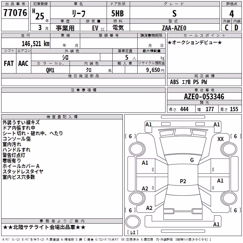 NISSAN LEAF