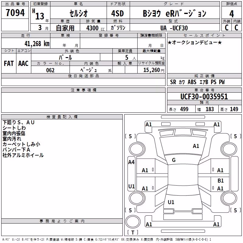 TOYOTA CELSIOR