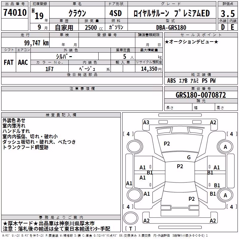 TOYOTA CROWN