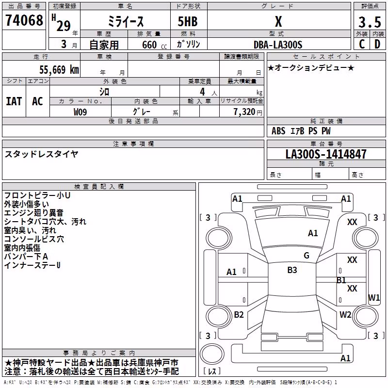 DAIHATSU MIRA E:S