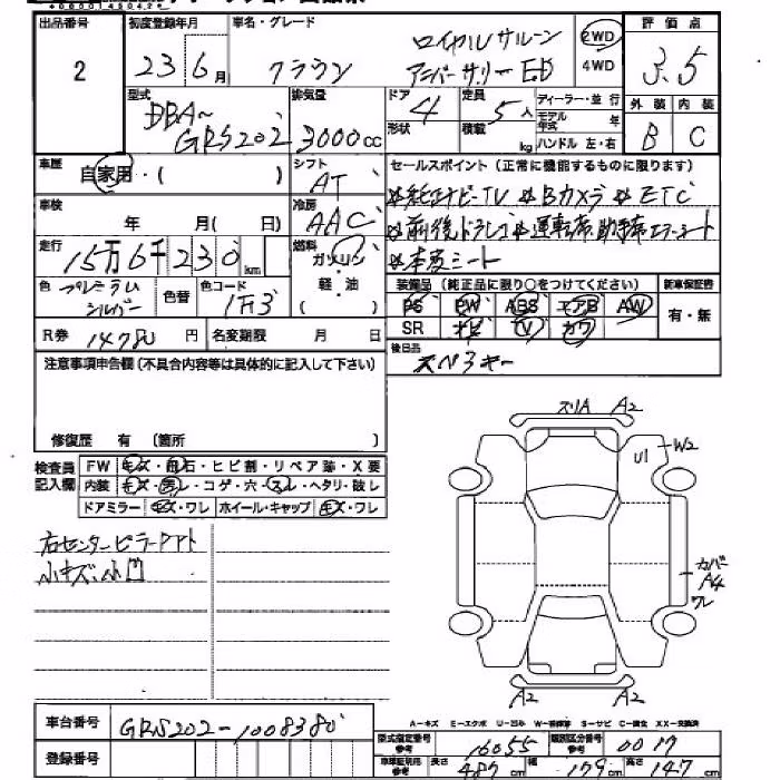 TOYOTA CROWN