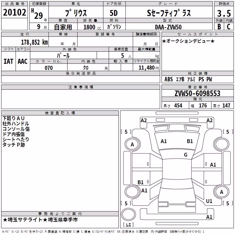 TOYOTA PRIUS