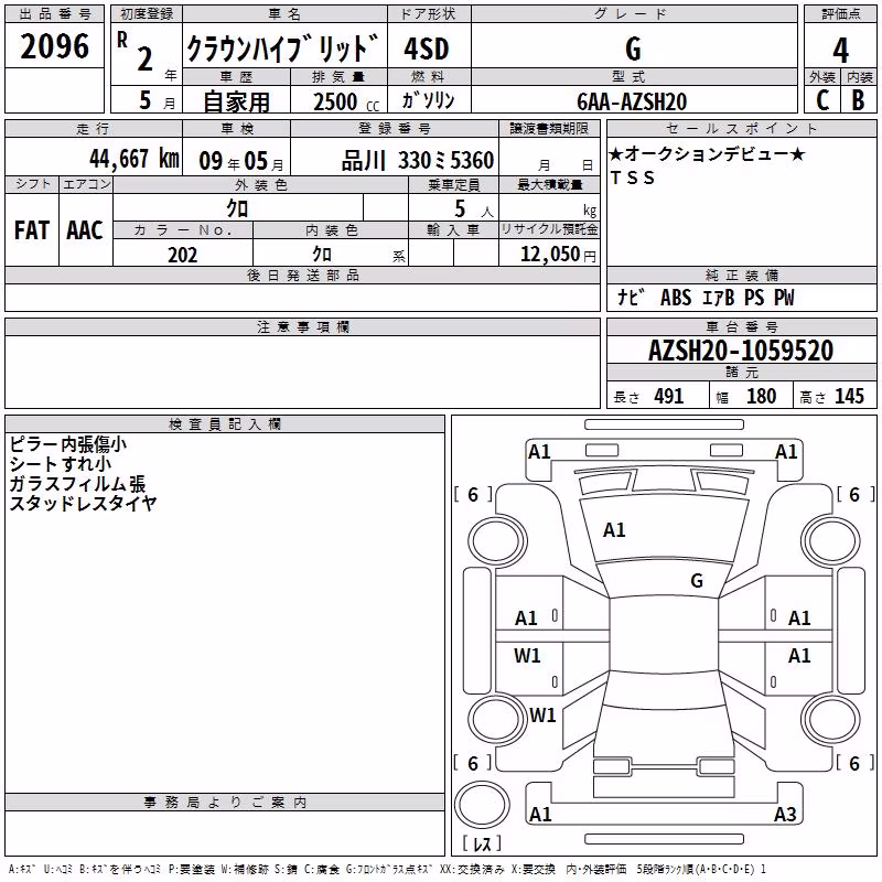 TOYOTA CROWN