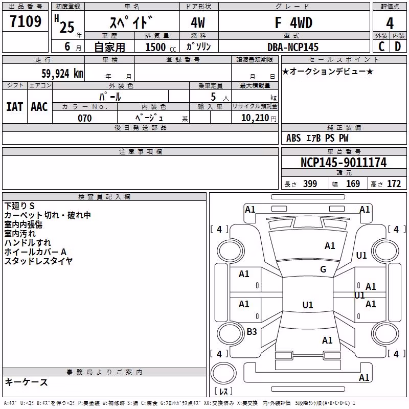 TOYOTA SPADE