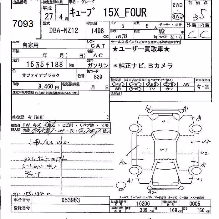 NISSAN CUBE