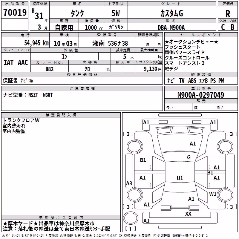 TOYOTA TANK