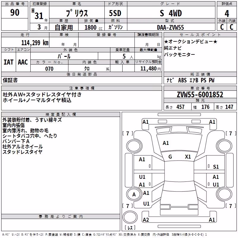 TOYOTA PRIUS