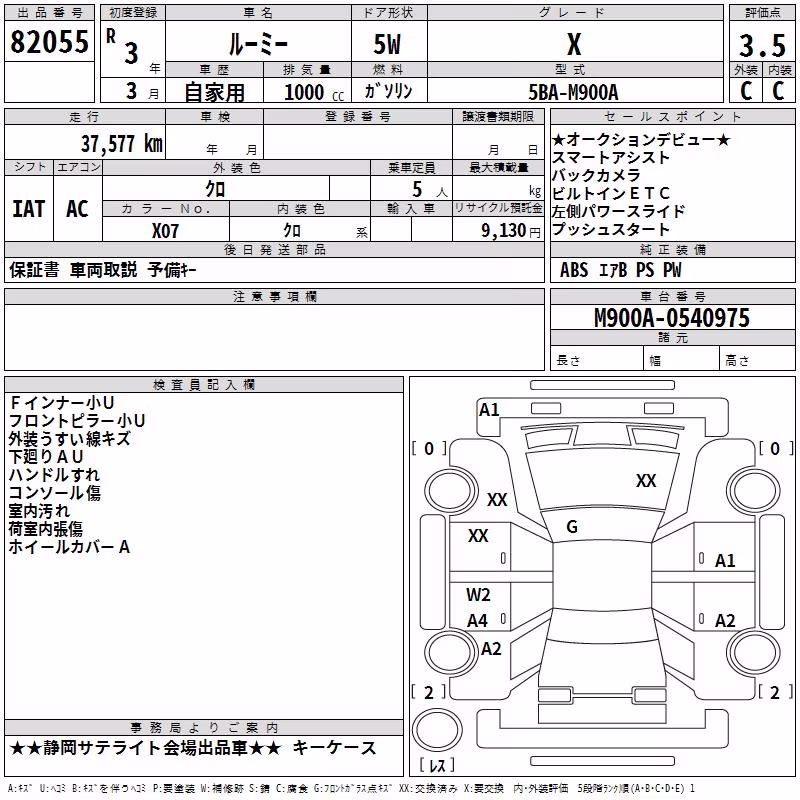 TOYOTA ROOMY