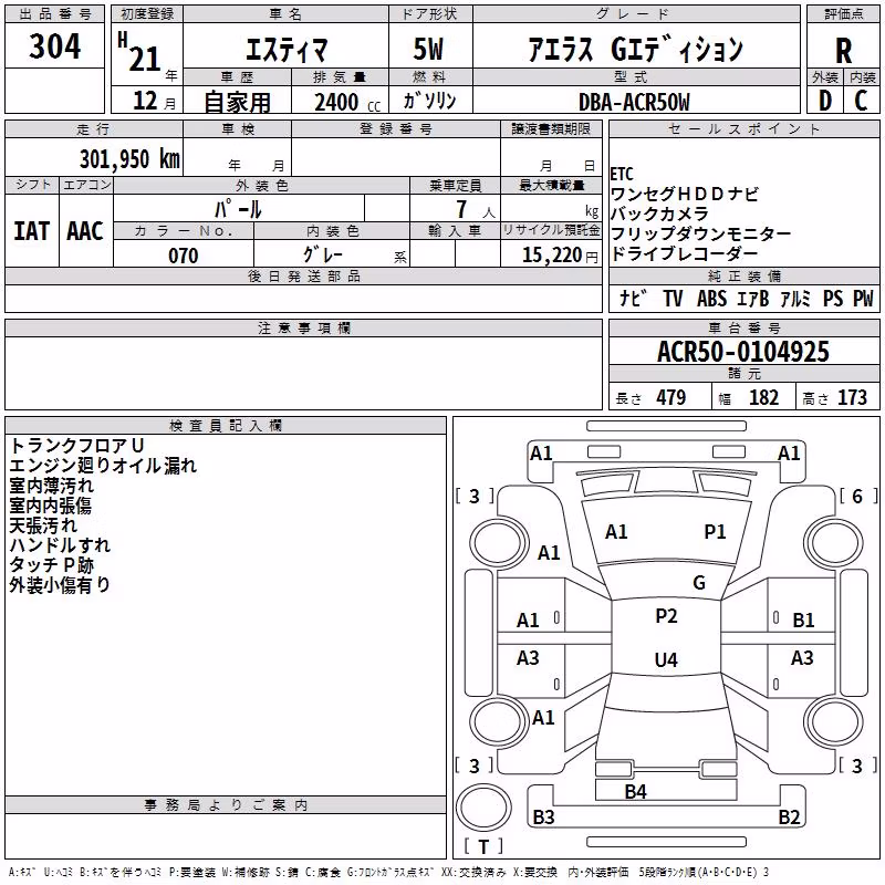 TOYOTA ESTIMA