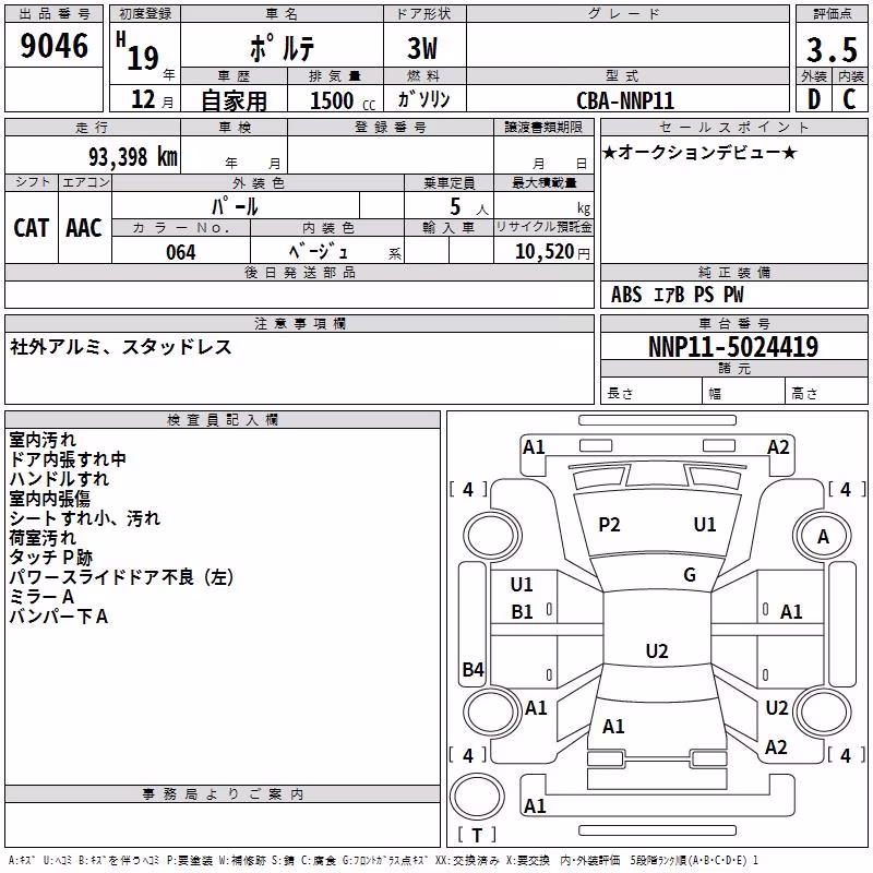TOYOTA PORTE