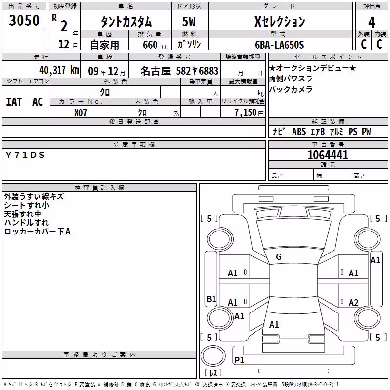 DAIHATSU TANTO