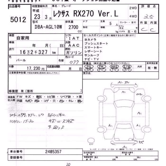 LEXUS RX270