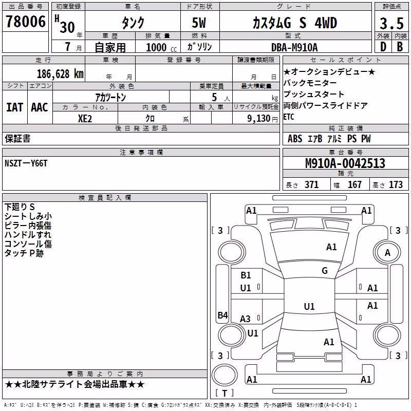 TOYOTA TANK