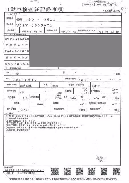 MITSUBISHI MINICAB
