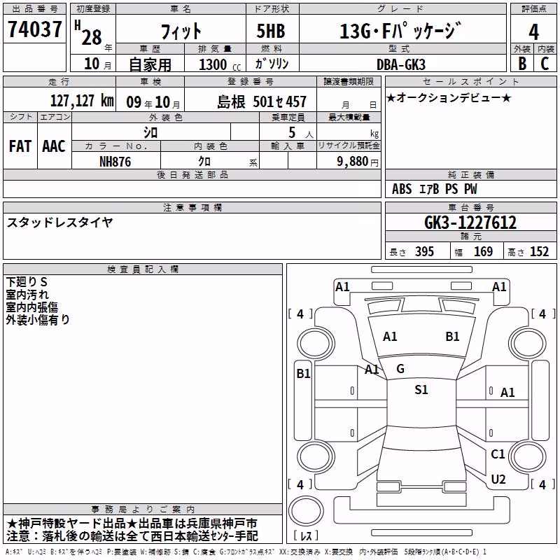 HONDA FIT
