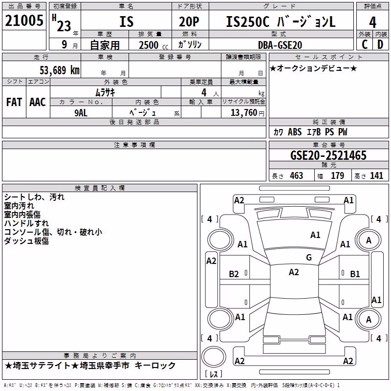 LEXUS IS250