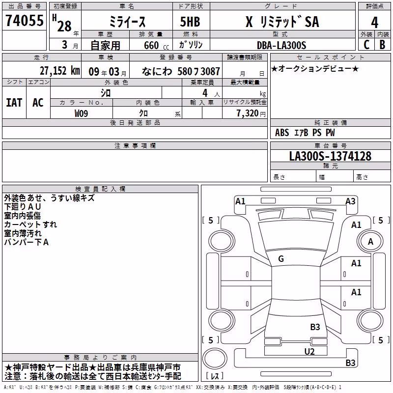 DAIHATSU MIRA E:S