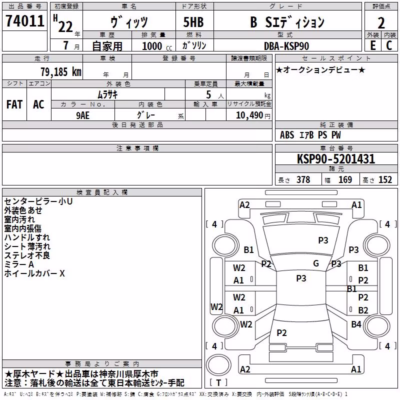 TOYOTA VITZ