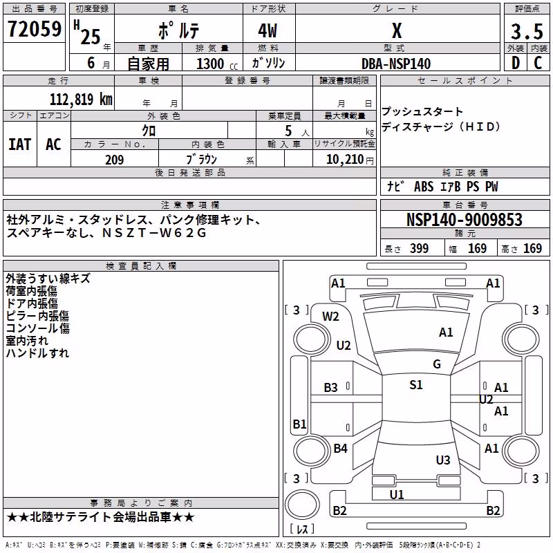 TOYOTA PORTE