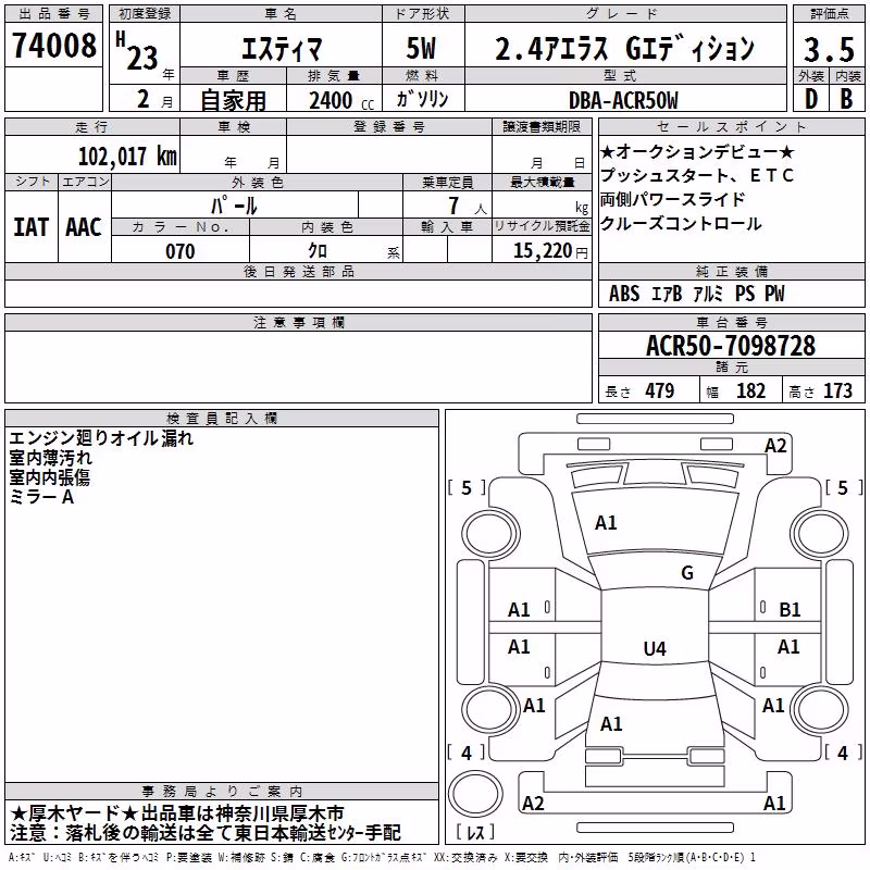 TOYOTA ESTIMA