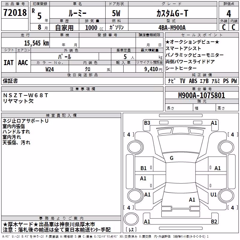 TOYOTA ROOMY
