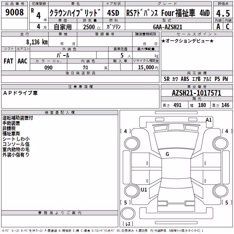 TOYOTA CROWN
