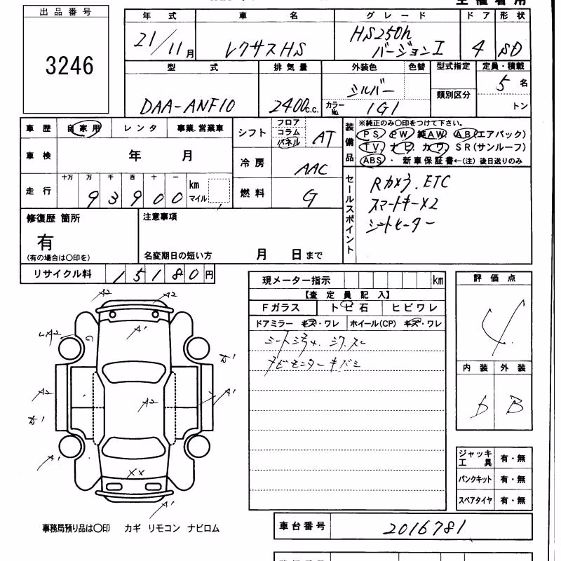 LEXUS HS250H